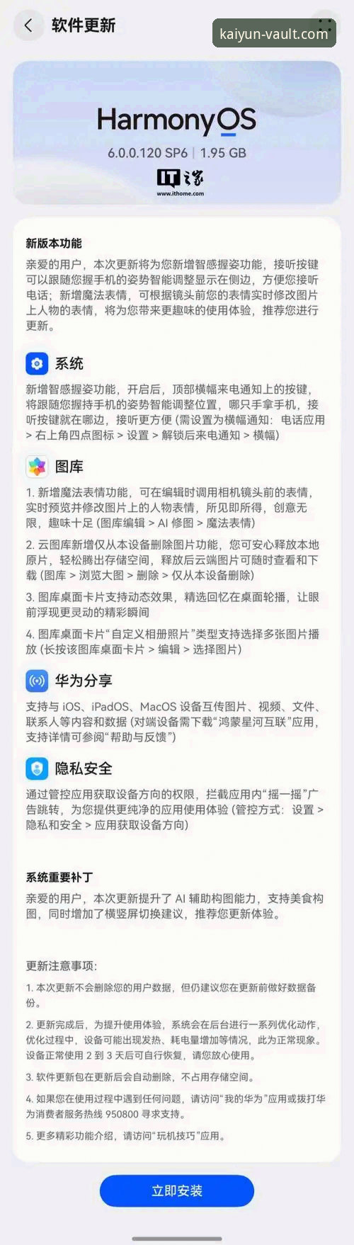 揭秘开云体育安装教程手机版：资深用户亲测，从下载到畅玩的完整避坑指南