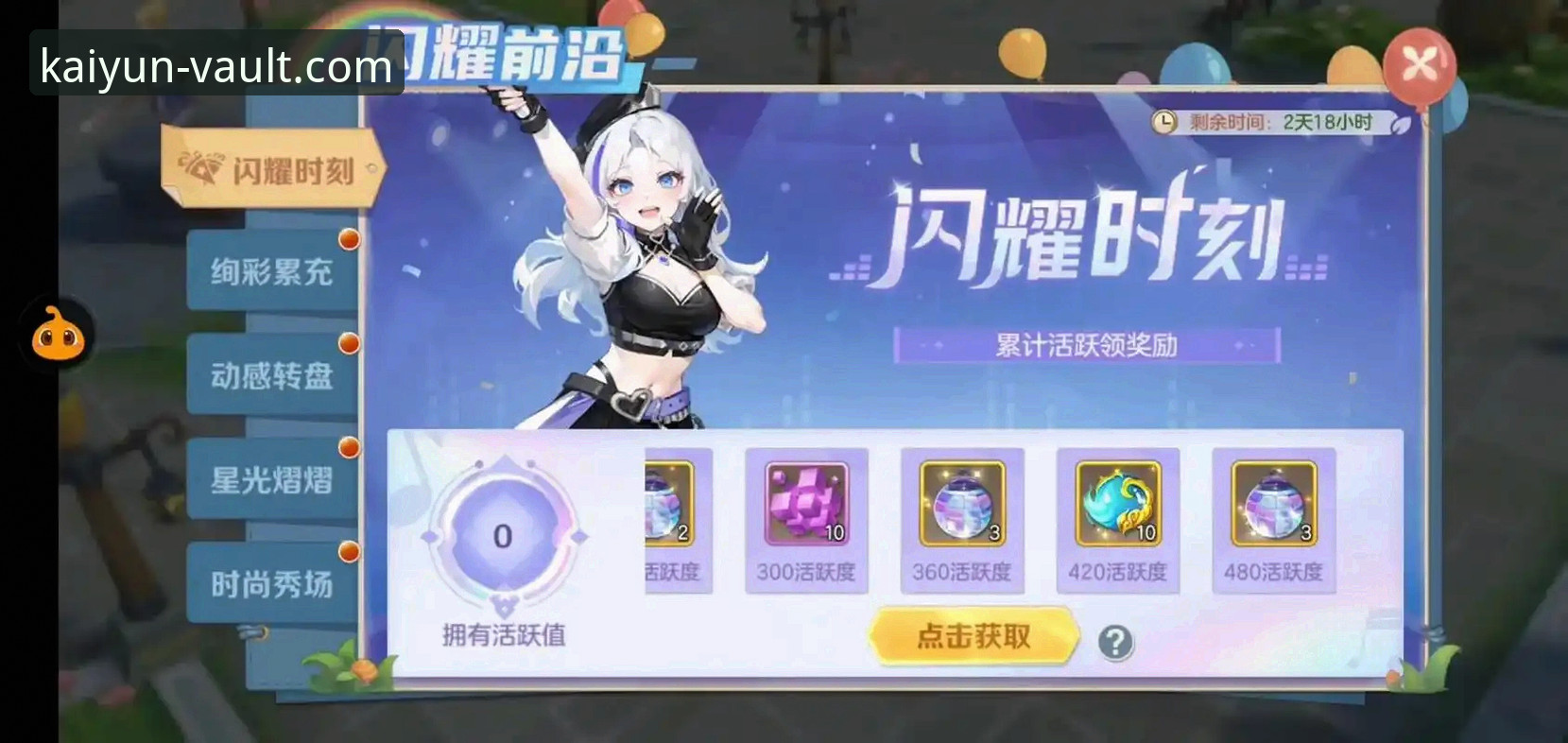 揭秘开云体育平台v2.1.0最新特色：专业视角下的深度解析