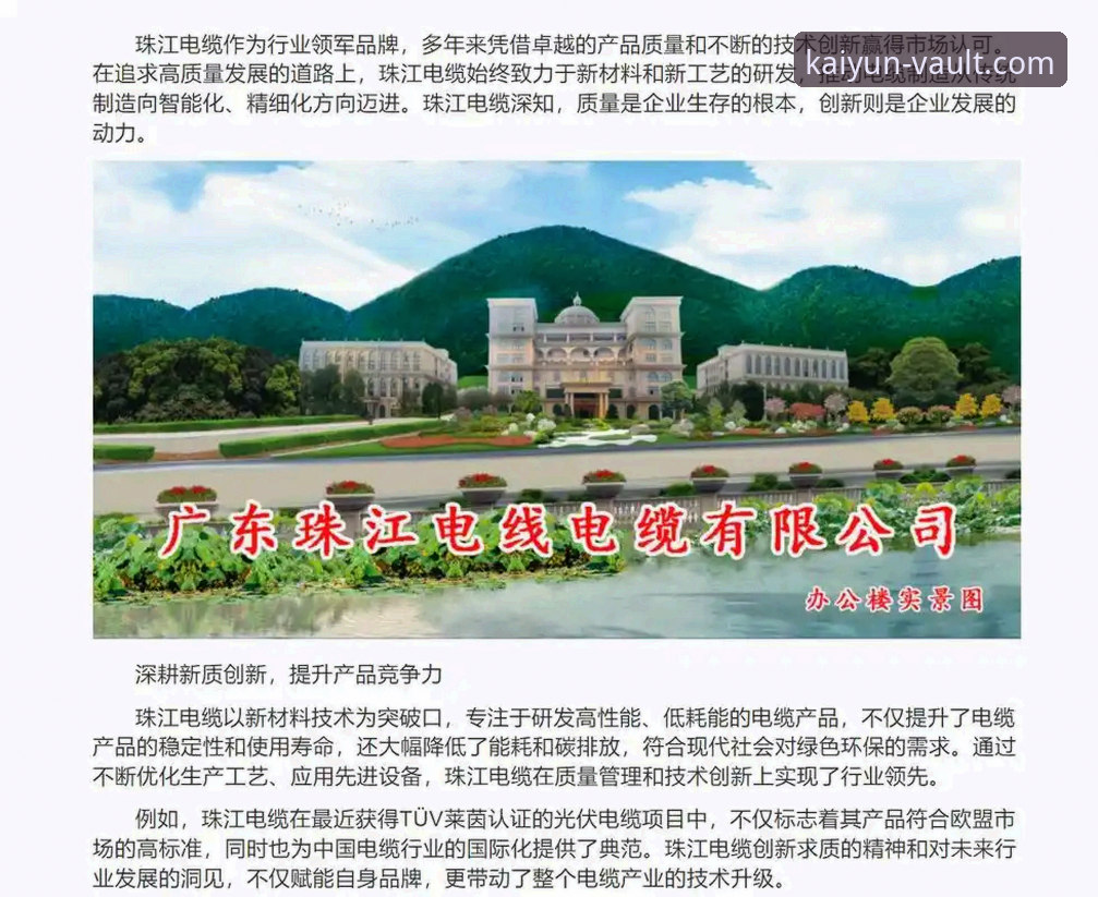 开云体育信誉深度解析:为何成为行业新标杆?